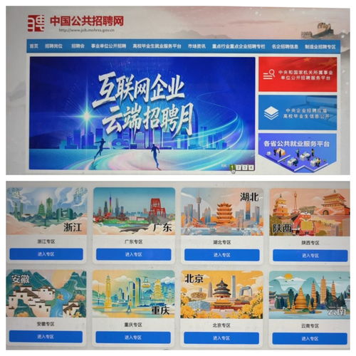 就业新机遇丨这些岗位,互联网企业需求大